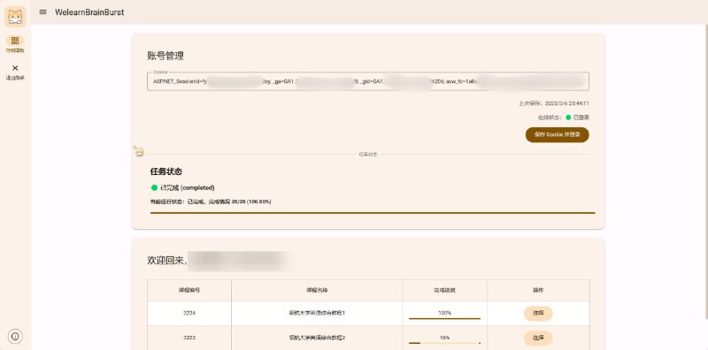 #码 我觉得今天应该能做完