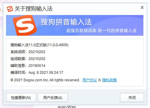 #吐槽 国内软件特有的什么都能往里面塞 幸好我停在11.0.0.4909（最后一个没那么乱的版本 可以关掉自动更新）