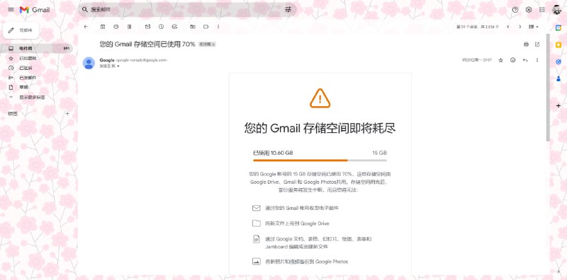 #杂 我是怎么用了10G的Gmail的……