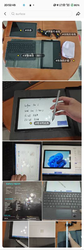 #日常 有没有群友想要 Surface pro 5 的看看吧求求啦群友可以更便宜的_(:з」∠)_【闲鱼】