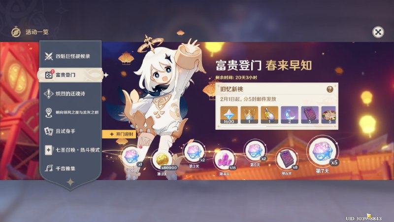 #原 送十连了（分7天），快去领