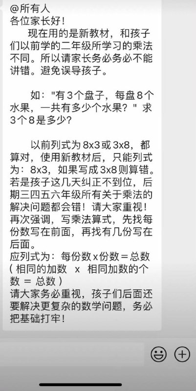 #吐槽 #日常 #乐子 抽象完了，怕不是老师没事找事（群友发的）#吐槽 #日常 #乐子 抽象完了，怕不是老师没事找事（群友发的）