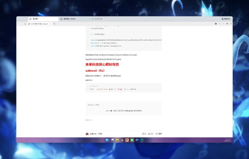 #吐槽 #GBACC2025 #CTF 我勒个删flag 啊src: 