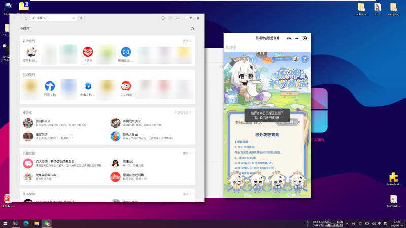 #吐槽 貌似是QT写的 我微信小号用不了 大号可以登录采用纯白配色，目前发现的bug就是左下角那个菜单错位且点不到，然后微信自带截图用不了（这应该是WSL的问题不是wx问题）小程序可以用（这小程序菜单广告是一个不少啊）部分弹出式菜单点不了（例如建群那张图的取消键、朋友圈点赞点不了），其他目前还没发现#吐槽 貌似是QT写的 我微信小号用不了 大号可以登录采用纯白配色，目前发现的bug就是左下角那个菜单错位且点不到，然后微信自带截图用不了（这应该是WSL的问题不是wx问题）小程序可以用（这小程序菜单广告是一个不少啊）部分弹出式菜单点不了（例如建群那张图的取消键、朋友圈点赞点不了），其他目前还没发现