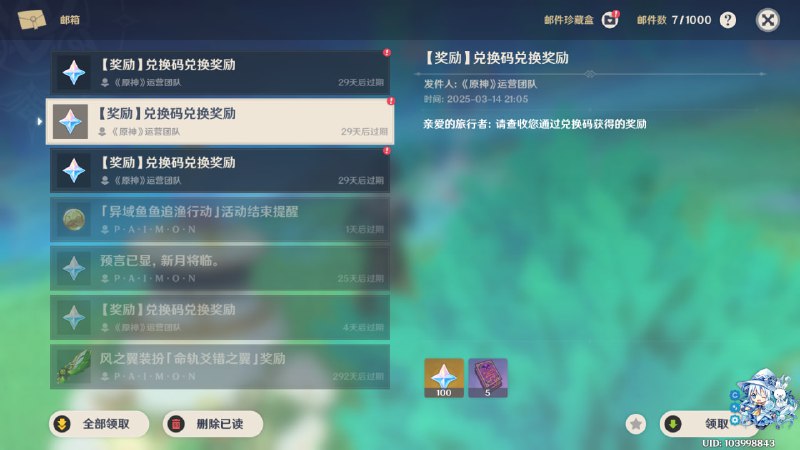 #原 #兑换码 5.5直播前瞻兑换码（点击复制）TETEAOKAN0326 - 原石x100 大武器矿x10YUYANJIAOXI0326 - 原石x100 大经验书x5RONGHUAYANWU - 原石x100 摩拉x50k#原 #兑换码 5.5直播前瞻兑换码（点击复制）TETEAOKAN0326 - 原石x100 大武器矿x10YUYANJIAOXI0326 - 原石x100 大经验书x5RONGHUAYANWU - 原石x100 摩拉x50k