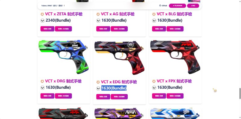 #Valora 原来我一直标错价格了，CN的价格是1880VP，1630是国服的价格 :<#Valora 原来我一直标错价格了，CN的价格是1880VP，1630是国服的价格 :<