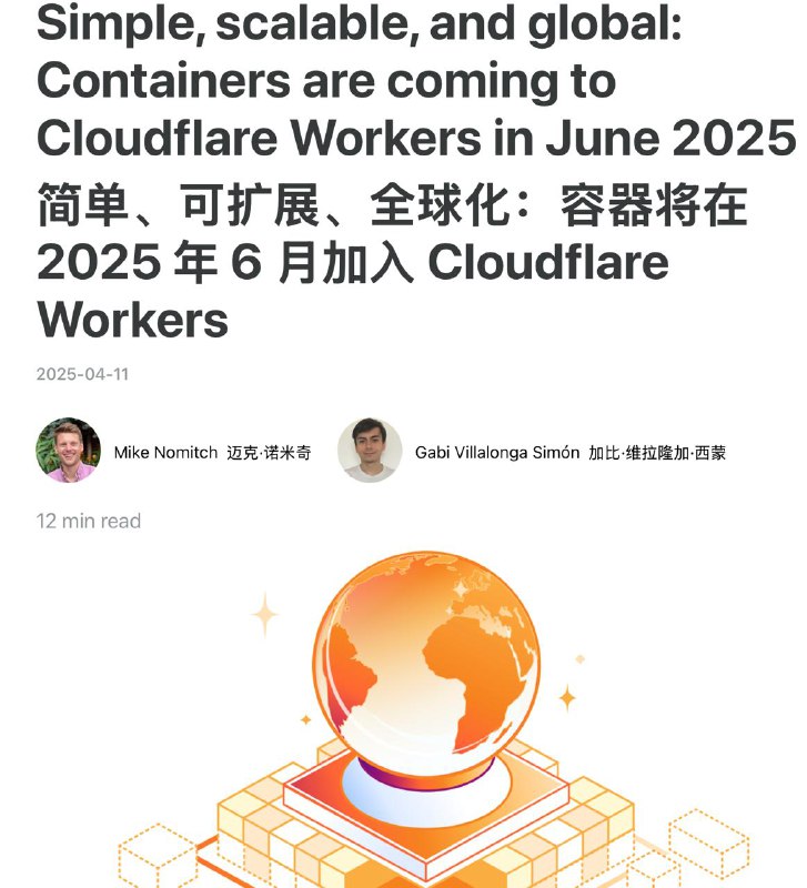 Cloudflare Workers 将于6月支持 Docker 容器