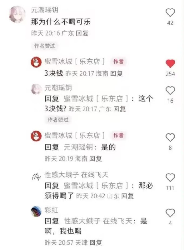 #乐子 真香.jpg#乐子 真香.jpg