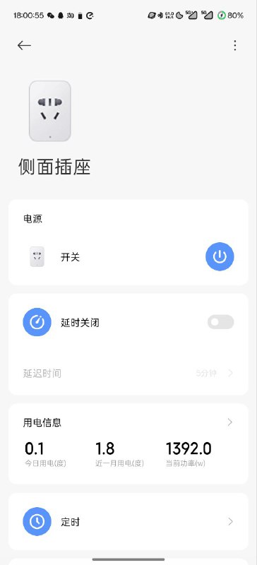 #日常 一个热水壶 1300W 是吧