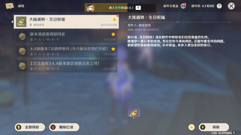 #日常 法律年龄+1#日常 法律年龄+1