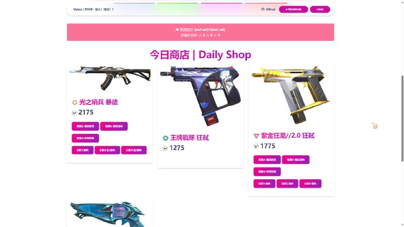 #Valora Dev更新：请到