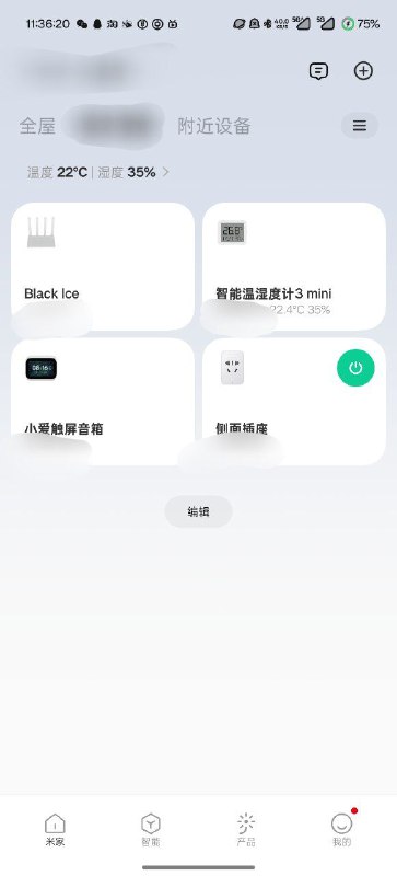 #日常 智能家居已经越买越多了🤔