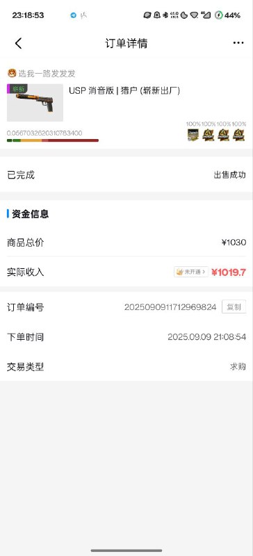 #CS 20年买的冰冷的猎户变成了温暖的RMB感谢倒狗让我高价抛售😂可恶的倒狗什么时候死啊#CS 20年买的冰冷的猎户变成了温暖的RMB感谢倒狗让我高价抛售😂可恶的倒狗什么时候死啊
