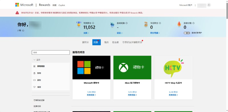 #日常 我都没开梯子怎么认为我在台湾省啊