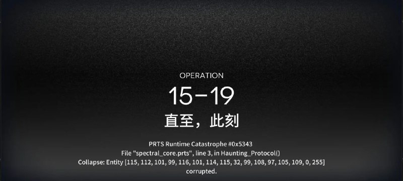 #舟 目前我看到的所有 PRTS 报错（合着鹰角你家十六进制有 G 是吧#舟 目前我看到的所有 PRTS 报错（合着鹰角你家十六进制有 G 是吧