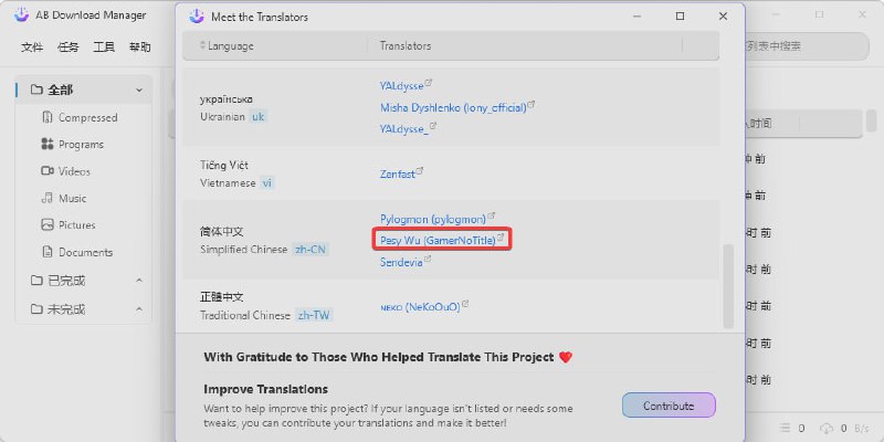 #日常 #码 咱也是Contributor了