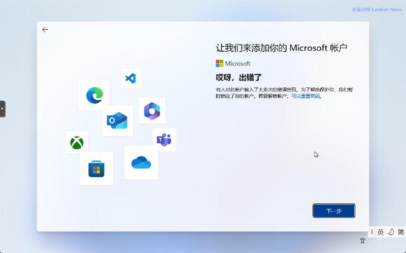 #系统资讯 微软不再允许 Windows 11 通过 [email protected] 和 [email protected] 绕过登录，但断网的情况下使用 OOBE\BYPASSNRO 命令仍然是有效的
