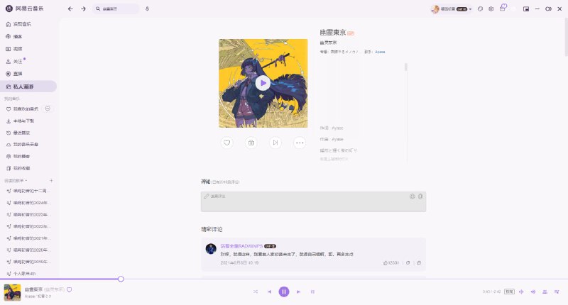 #日常 看到这个评论我还没觉得啥，结果一搜还真有一个 Miku 唱的一个 Ayase 唱的😂#日常 看到这个评论我还没觉得啥，结果一搜还真有一个 Miku 唱的一个 Ayase 唱的😂