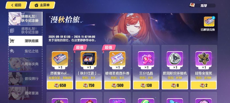 #崩3 Mission Accomplished.原画集到手😎😎😎呼啊~~继续睡觉——#崩3 Mission Accomplished.原画集到手😎😎😎呼啊~~继续睡觉——