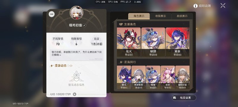 #铁 我也70啦