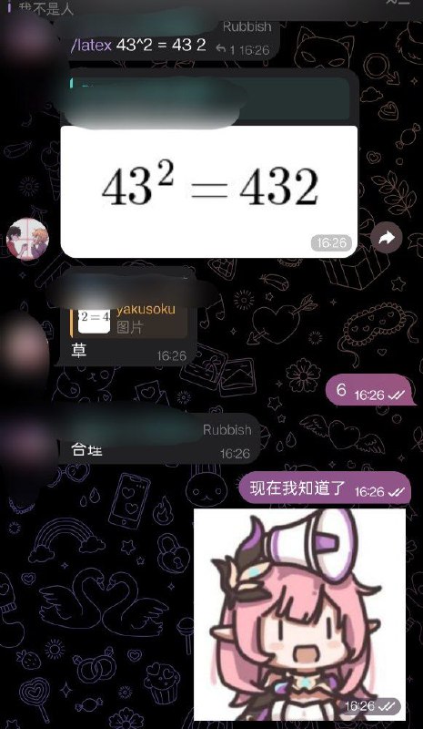 #吐槽 现在我知道 432 怎么来的了
