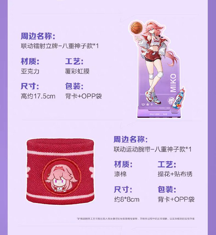 ［GI x MIZONE］89.9CNY一箱4.25 21：00开售［GI x MIZONE］89.9CNY一箱4.25 21：00开售