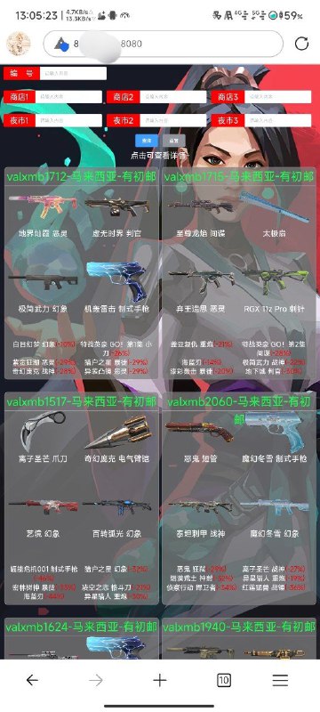 #吐槽 这家代充都不把没用的路径删掉的吗#吐槽 这家代充都不把没用的路径删掉的吗