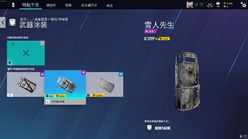 #R6 育碧白菜价紫皮（肯定是写少了一个0）