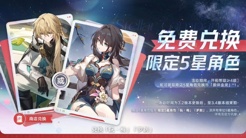 #铁 二选一或常驻（上限送一个币），重复 2 个金（满命）换一个新五星#铁 二选一或常驻（上限送一个币），重复 2 个金（满命）换一个新五星