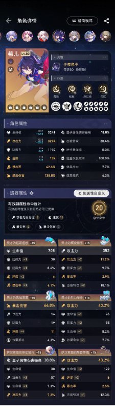 #铁 我花火的思必得怎么比希儿还高啊，问题是我花火的球和绳子还没成型啊😂#铁 我花火的思必得怎么比希儿还高啊，问题是我花火的球和绳子还没成型啊😂