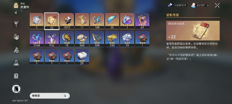 #铁 能萤嘛这次我还剩苏乐达海选会场的宝箱没捡，第三个球的『沉眠』打不过一点