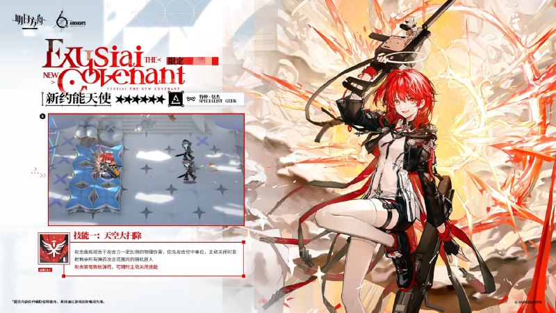 #舟 阿能技能#舟 阿能技能