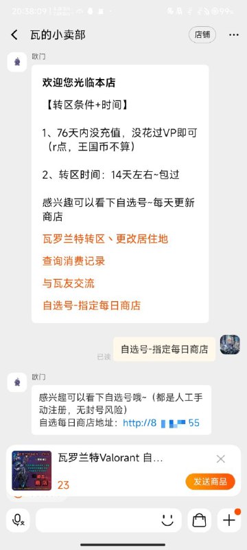 #吐槽 我提示已经给的很明显了（指你店名都给你展示出来了），如果你们这家有人在看我的频道的话自己注意一下