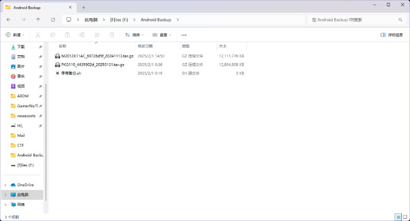 #日常 这字库也太大了，我还开的最大压缩方式，两个加起来车不多24G了注：上下分别是红米K40和一加ACE5