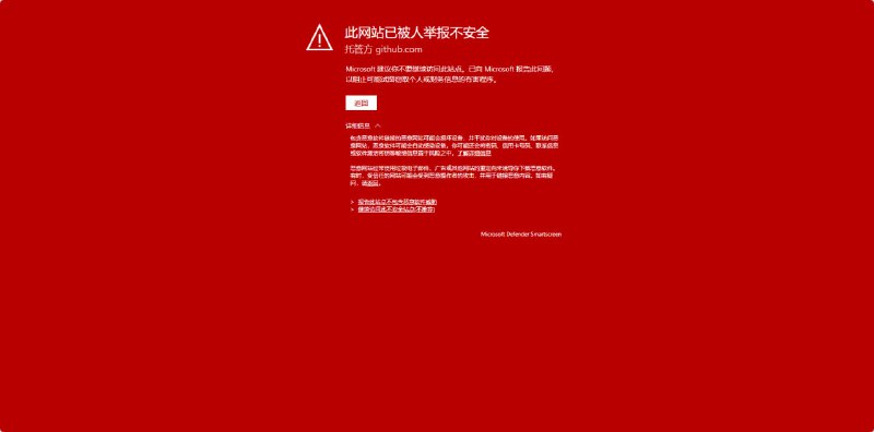 #日常 #吐槽 诶不是什么人啊，Github都举报