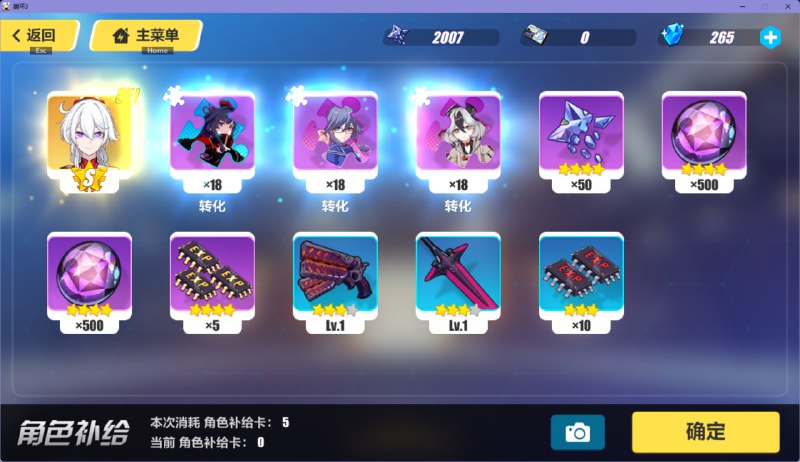 #崩3 啊？居然出了？#崩3 啊？居然出了？