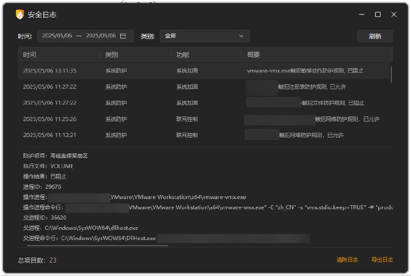 #日常 麻了，我睡个午觉，放着虚拟机自己在物理硬盘装系统，结果被火绒拦了😭重来吧，没救了