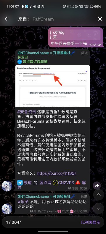 #日常 woc我已经发了 8847 条消息嘛