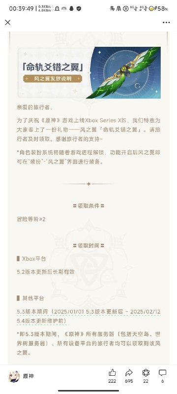 #原 新的翅膀出现了