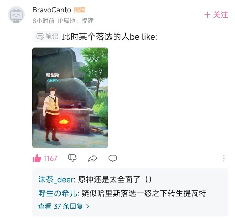 #乐子 网友们还是眼睛太尖了😂