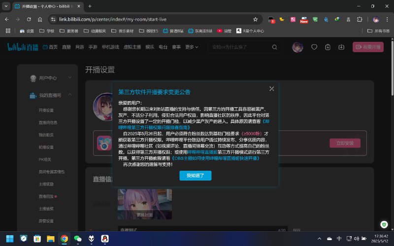 叔叔你*什么时候*（