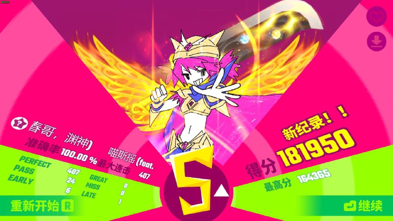 #游戏 很抽象的 Muse Dash 愚人节谱子，建议自己去玩玩（我这个图是下午的时候打的）歌词在下面，很抽象红红的脸蛋😍😍可爱的凛😘喵斯中遇见你💪开启了游戏🎶你就在这里😋愿相思在一起❤️❤️❤️今夜你是否还在我身旁😭😭我虔诚的问上苍😰😰音符🎵是连接心儿的桥🎶追随节奏📢喵😎斯😎摇😎美少女😆音游跳💪共我来一曲喵斯摇🤓冲榜高分全连过😁劲爆尾杀起手秒😱平BOSS😨😨定荣耀🏆喵斯传说美名昭😄何处打歌借消愁🤔和我再跳喵斯摇😋😋😋