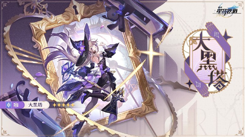 #铁 她是真叫大黑塔啊#铁 她是真叫大黑塔啊