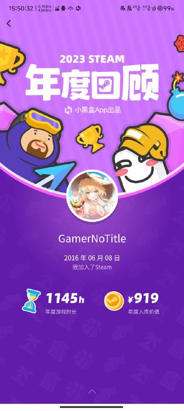 #游戏 好臭的数字#游戏 好臭的数字