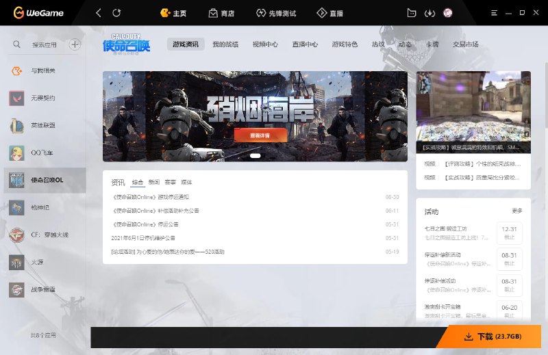 #吐槽 停服了还能下载是吧，下载了也玩不了啊