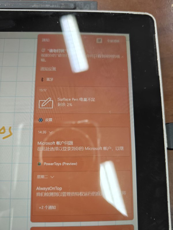 #日常 #学习 上着上着物理课写不动了，发现笔没电了😂我待会还有节高数咋办哦