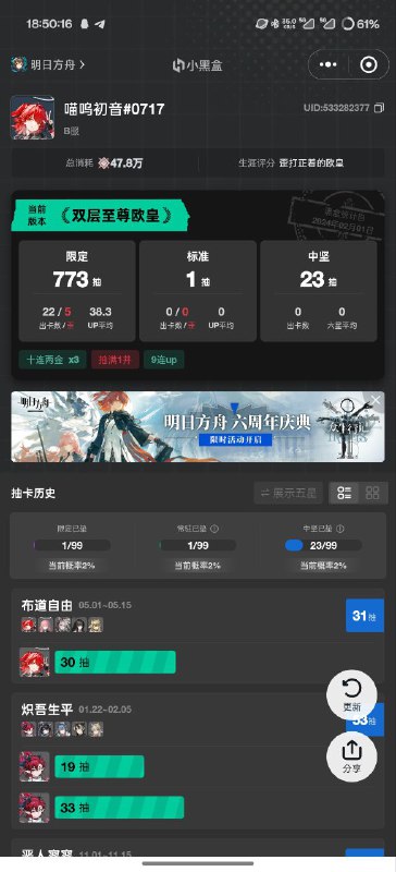 #舟 出咯#舟 出咯