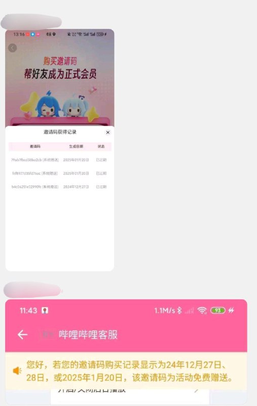 #吐槽 B 站加了个这个提示，并把上面那个视频下架了