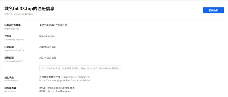 #日常 好诶，已经变了，阿里云拜拜