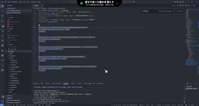 #日常 #学习 #码 明天继续了 还剩下五个路由就完成了